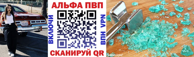 APVP крисы CK  ссылка на мегу   Яхрома 