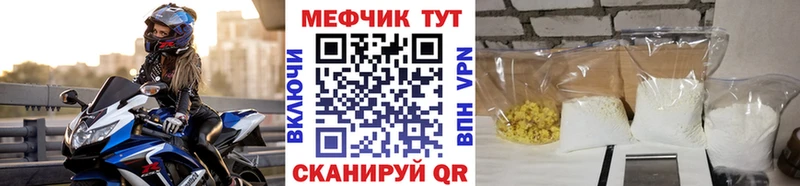 Мефедрон мяу мяу  Яхрома 