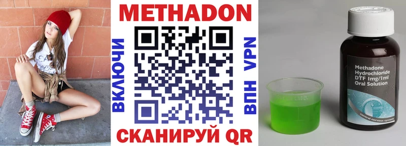 Метадон мёд  наркошоп  Яхрома 